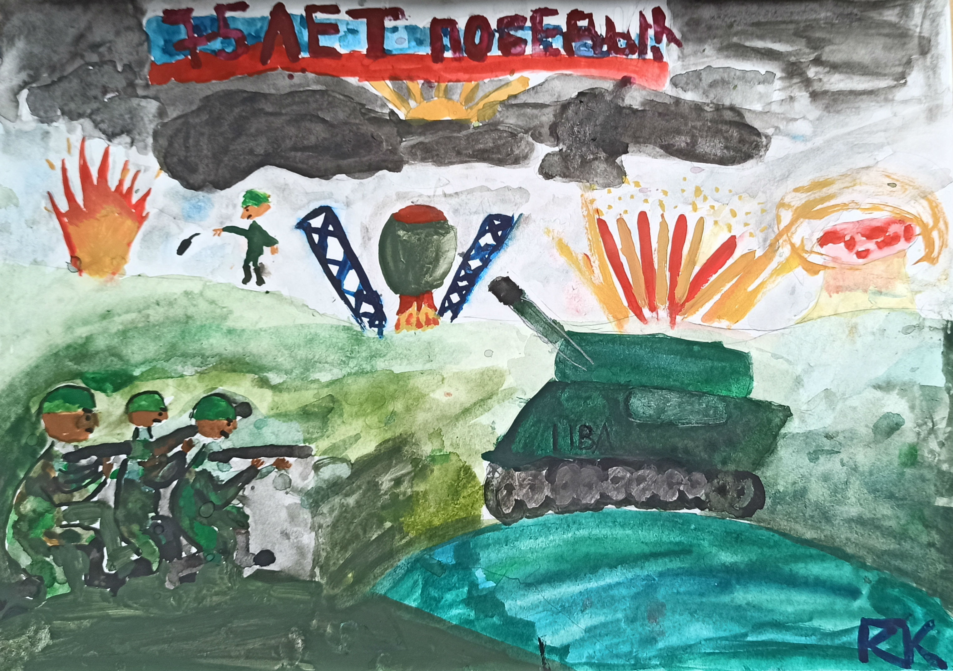 75 лет Победы
